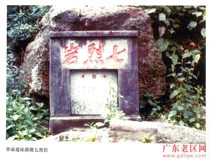 七烈岩.png