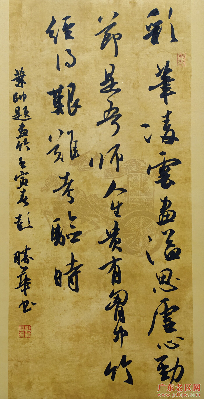 叶帅题画竹（行书）（彭胜华）.jpeg