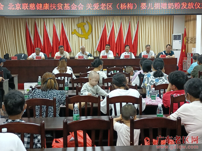 图为化州市老促会在杨梅镇举行关爱老区妇幼健康“国奶养育工程”公益奶粉发放仪式.jpg