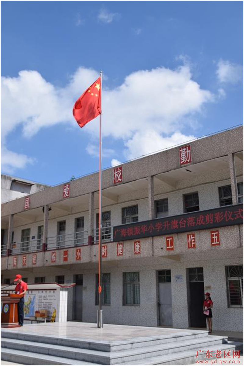 9红二代捐资兴建的振华学校升旗台.png