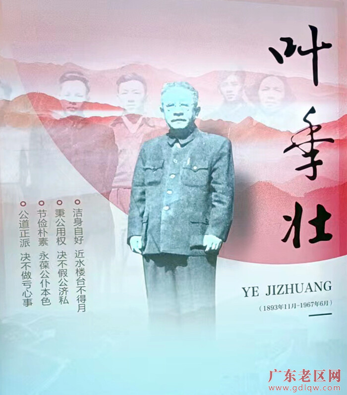 叶季壮.jpg