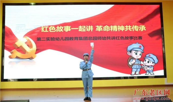 1“红色故事一起讲  革命精神共传承”师幼共讲红色故事比赛.jpeg