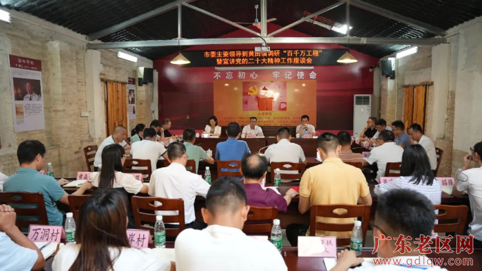 和老区干部群众举办座谈会现场.png