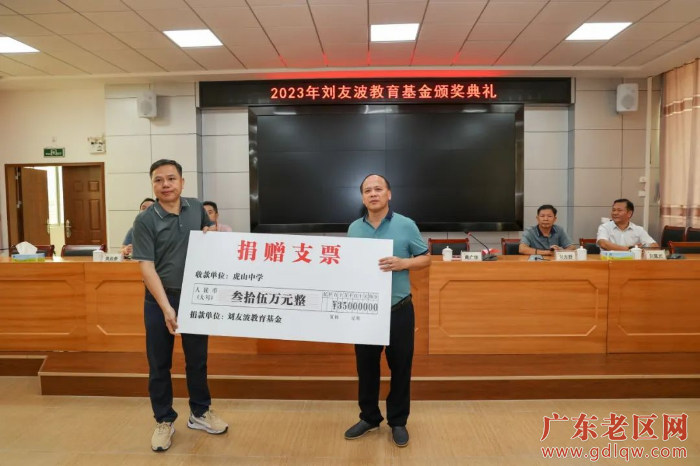 刘一褒先生的亲属代表刘亮先生代表刘友波教育基金向虎山中学捐赠人民币35万元.jpg