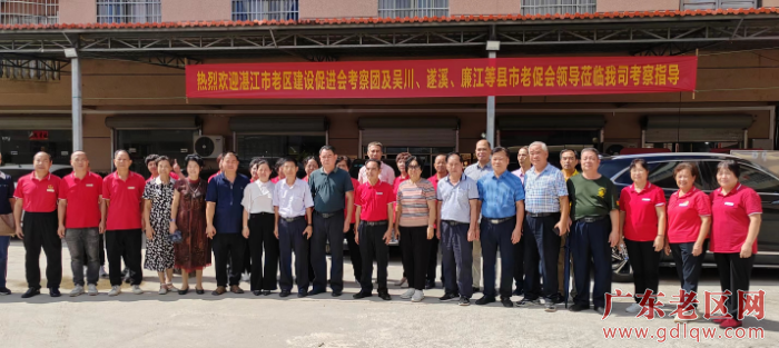 2湛江市老促会与合浦县老促会人员合影.jpg