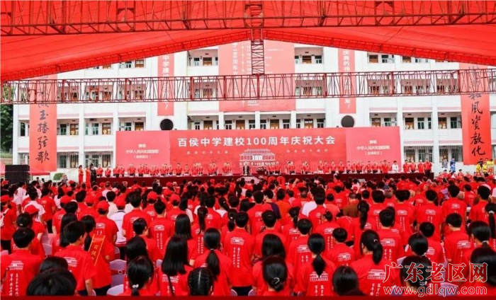 1 大埔百侯中学举行建校100周年庆典活动.jpeg