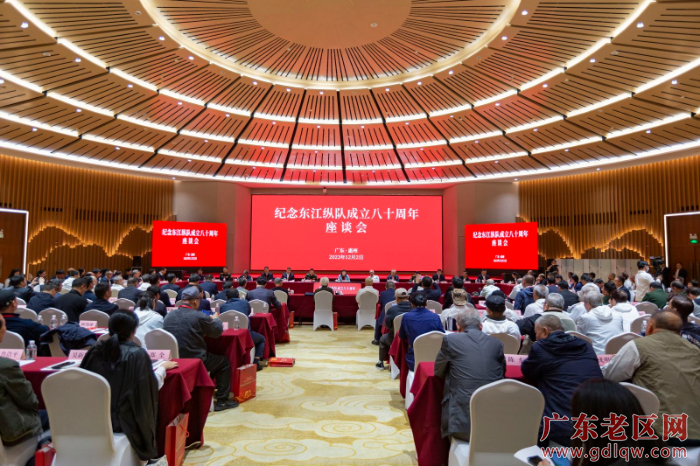 图说：纪念东江纵队成立八十周年座谈会在惠州举行2.jpg