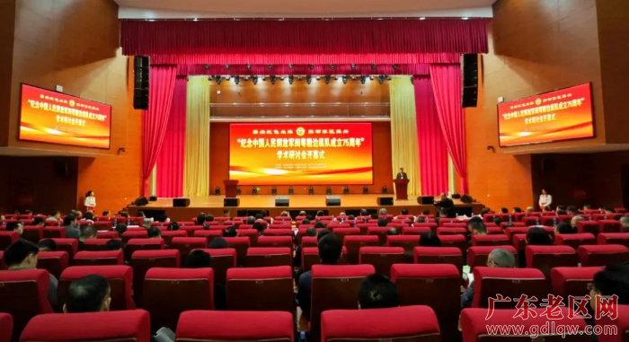 “纪念中国人民解放军闽粤赣边纵队成立75周年”学术研讨会.jpg