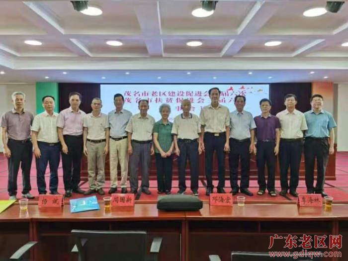 2图为茂名市老促会、扶促会新当选的副会长、秘书长、常务理事与老促会老领导合影留念.jpg