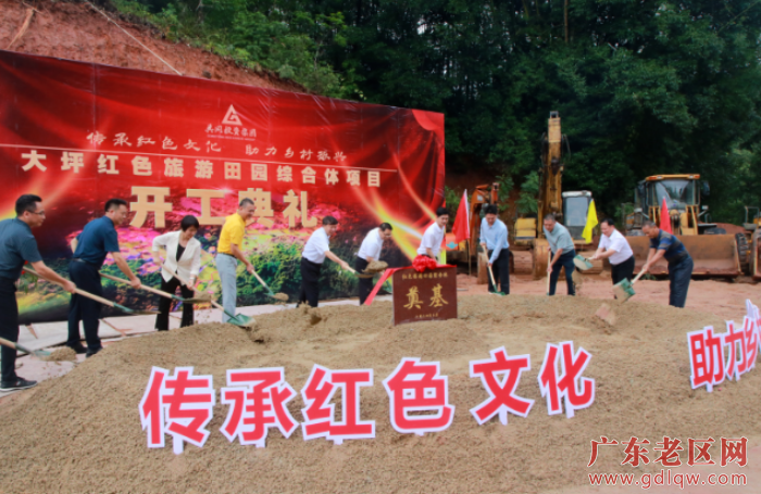 大坪田园项目启动.png