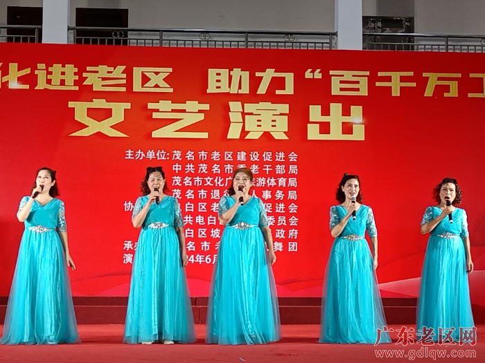 2图为茂名市老干部歌舞团演员演出女声小组唱《幸福中国一起走》.jpg