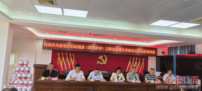 1高要区“关爱老区妇幼健康（国奶养育工程）公益项目”启动仪式现场.png