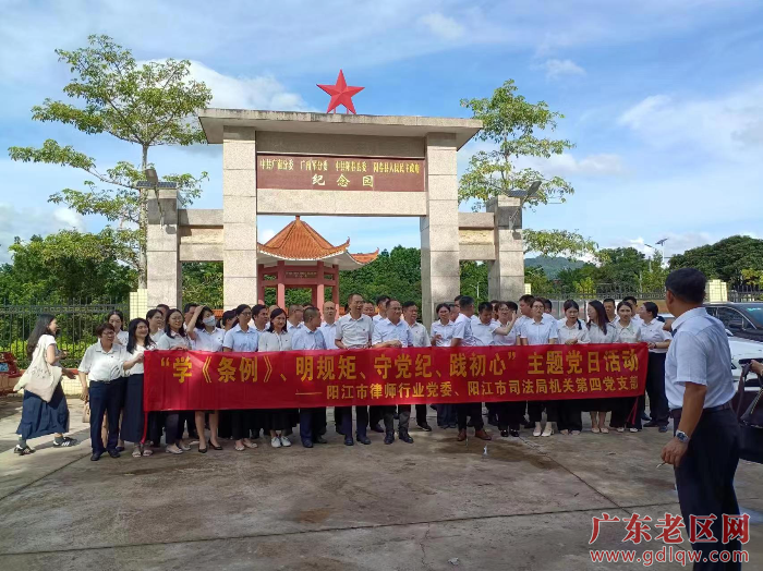 2阳江市律师行业党委“七.一”活动.jpg