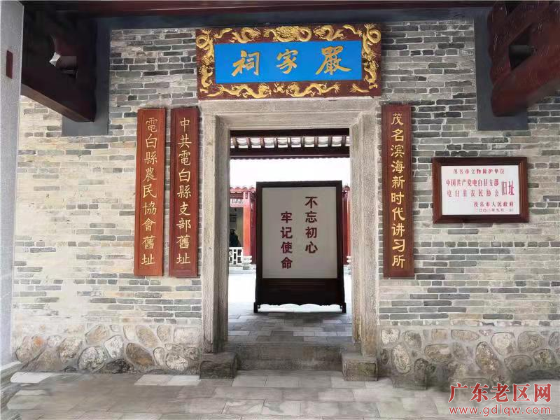1  严家祠.png