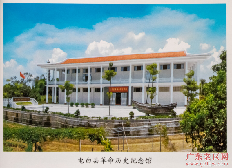 5电白革命历史陈列展.png