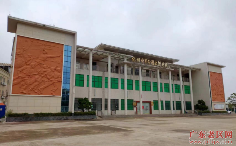 6化州市革命历史陈列展.png