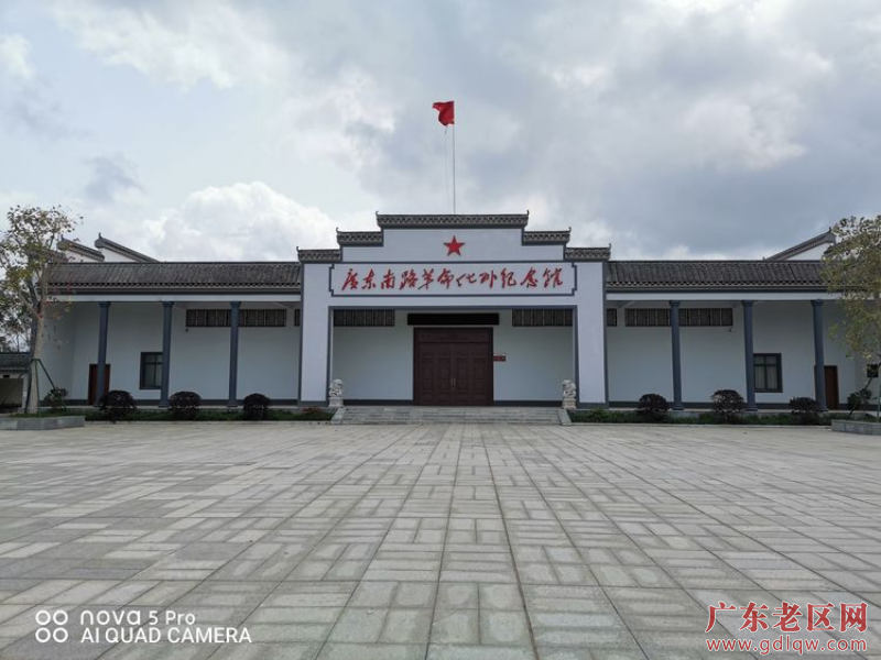 7广东南路革命化州教育基地.png