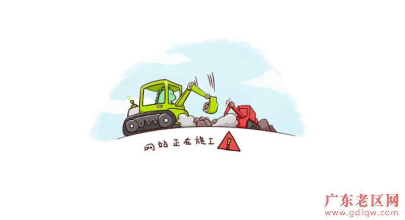 施工.png
