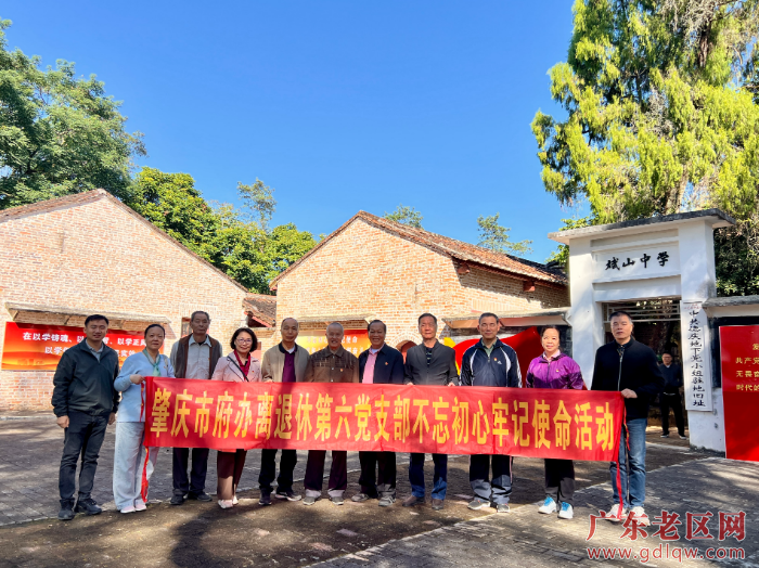 在中共德庆地下党小组驻地旧址留影.jpg