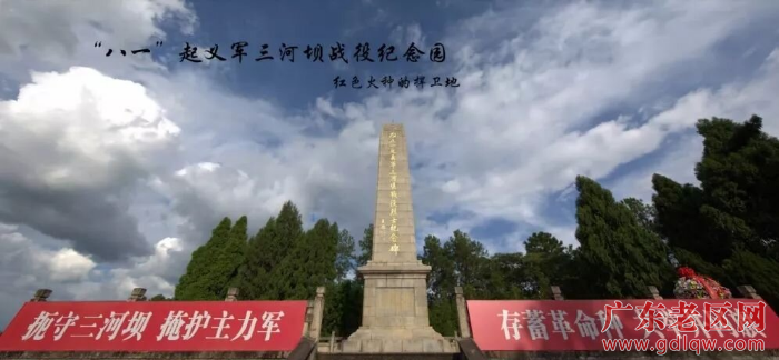 三河坝战役纪念园.jpeg