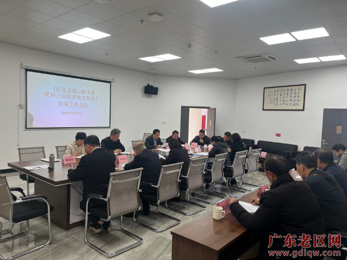征编工作会议 (1).jpg