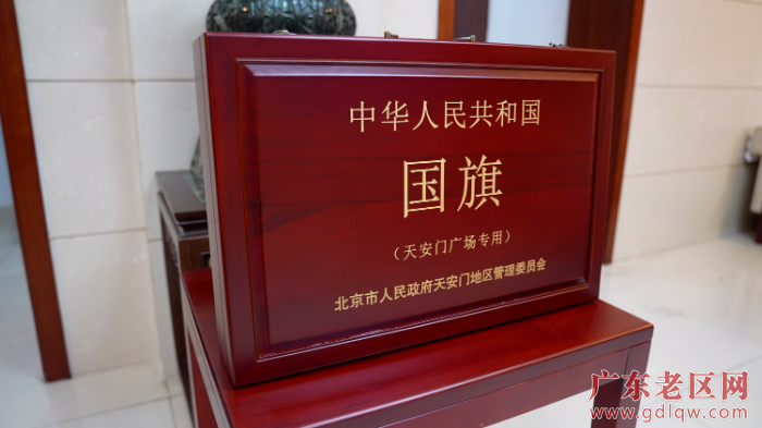 云浮获赠的天安门专用国旗.png