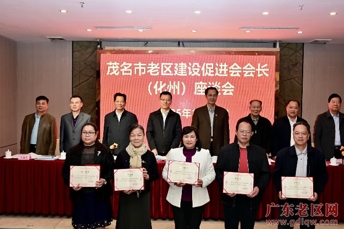 2图为大会表彰老促会系统2024年度先进个人，并颁发荣誉证书.jpg