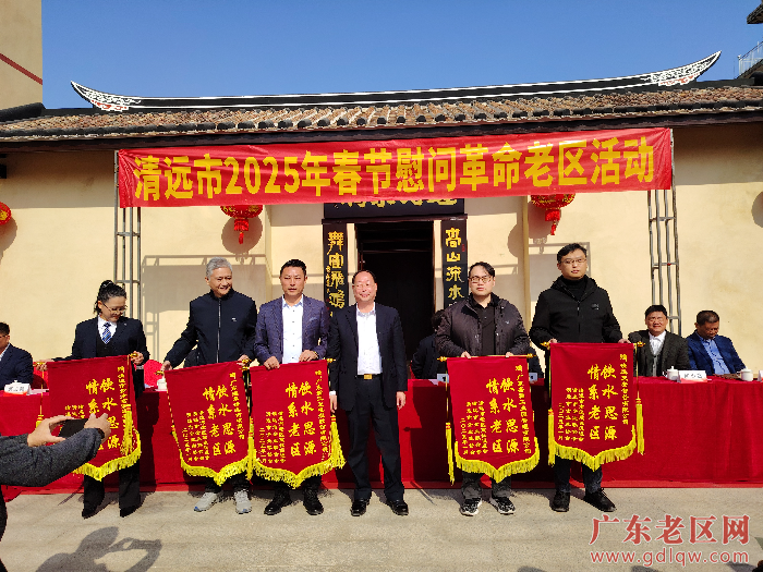 清远市人大副主任授锦旗企业家.jpg
