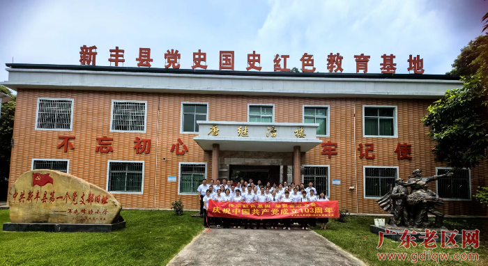 3参观新丰第一个党支部展览馆.png