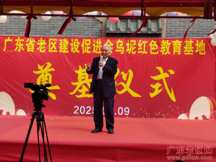 1省老促会调研组一行到吴川市乌坭村红色教育基地奠基仪式.png