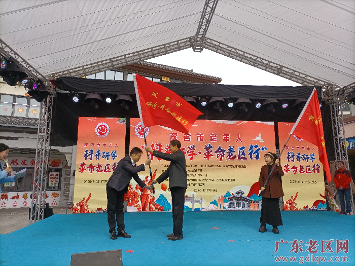 2图为茂名市老促会会长罗明为承办老年人“科普研学 革命老区行”活动负责人授旗.jpg