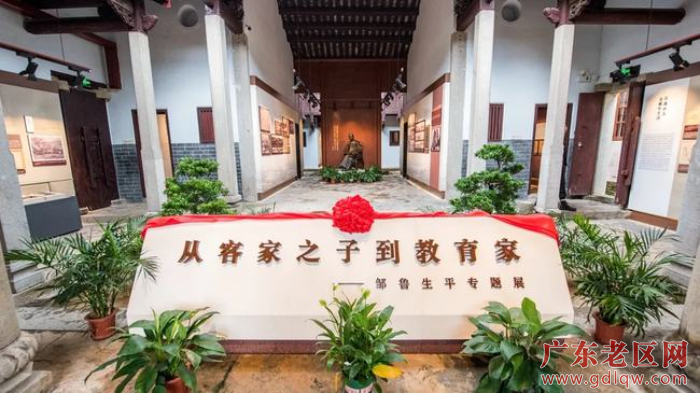 邹鲁故居（椿森第）.jpg