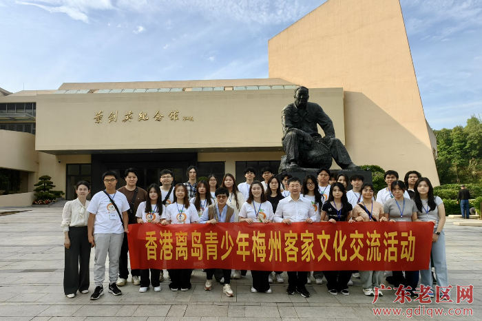 香港离岛青少年交流团来梅开展文化交流活动1.jpeg