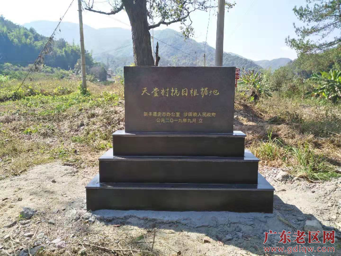 天堂山抗战革命老区.jpg
