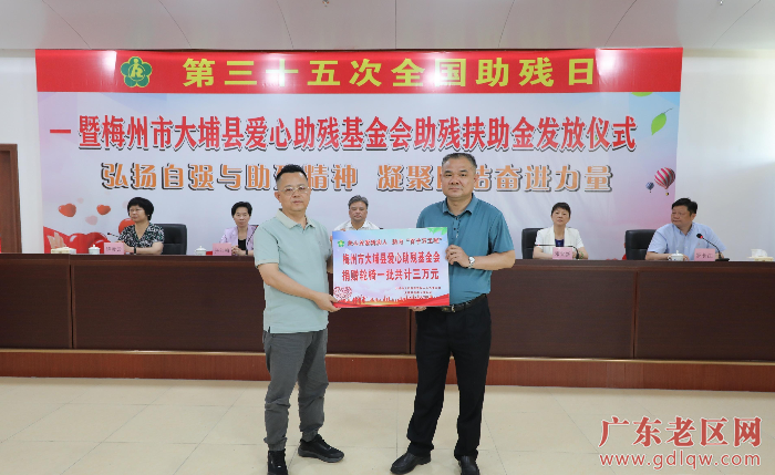 1梅州市大埔县爱心助残基金会向大埔县残联捐赠价值3万元轮椅一批.jpeg