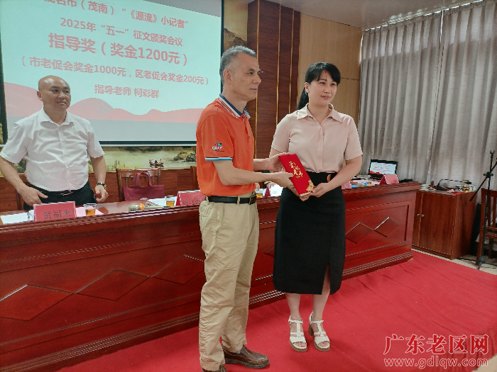 图为茂名市老促会副会长兼秘书长刘付德金（左）给获奖指导老师柯彩群（右）颁奖并合影.jpg