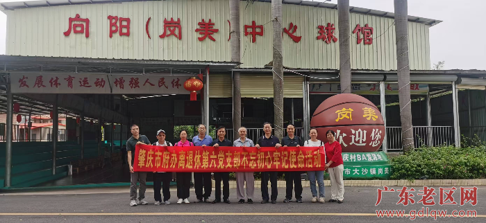 1在四会市老区大沙镇岗美村委会向阳村参观留影.jpg