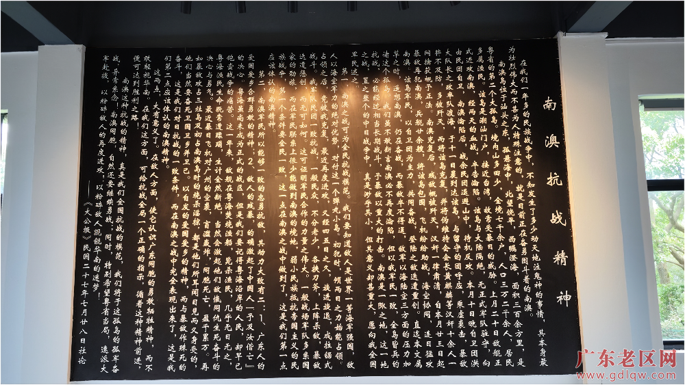 5-南澳抗日纪念馆，位于南澳县黄花山。-topaz-enhance-2.6x.png