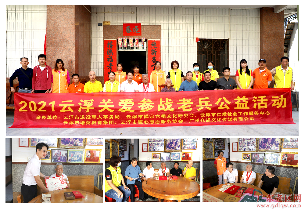 《慰问抗战老兵》+2021年11月+作者：刘景光+13609635132.jpg