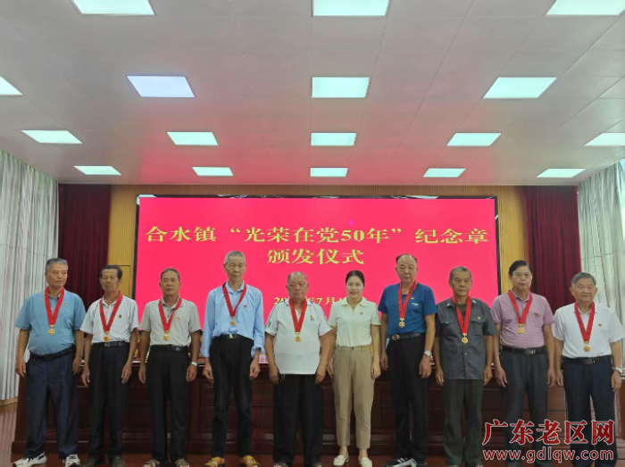 合水镇庆祝七一活动.png