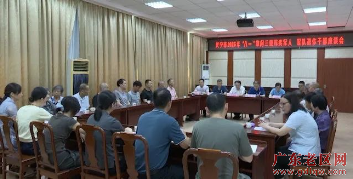 兴宁八一座谈会.jpg