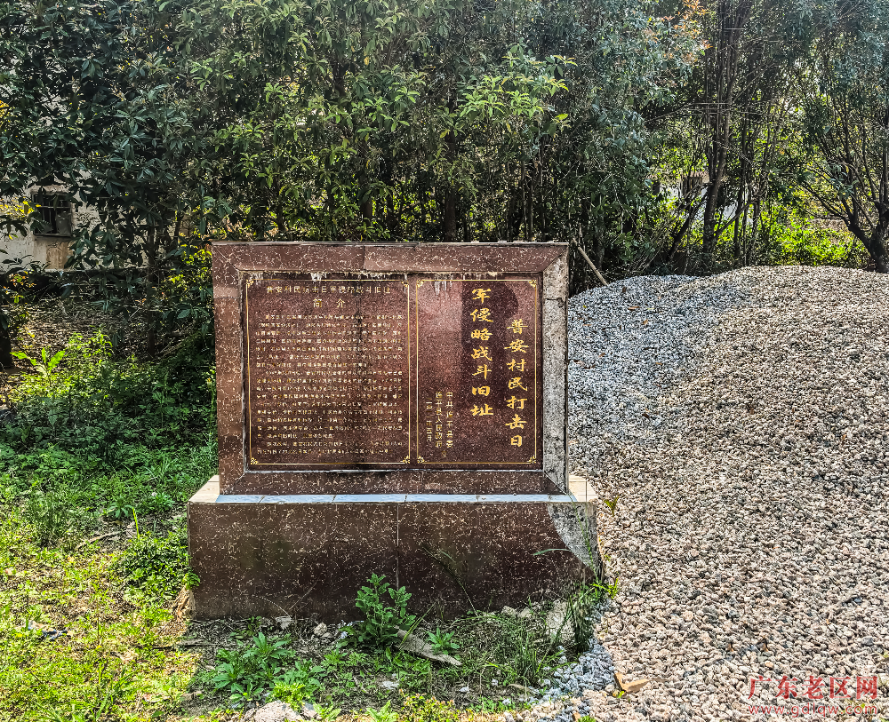 组图8 连平县普安村民打击日军侵略战斗旧址纪念碑.jpg