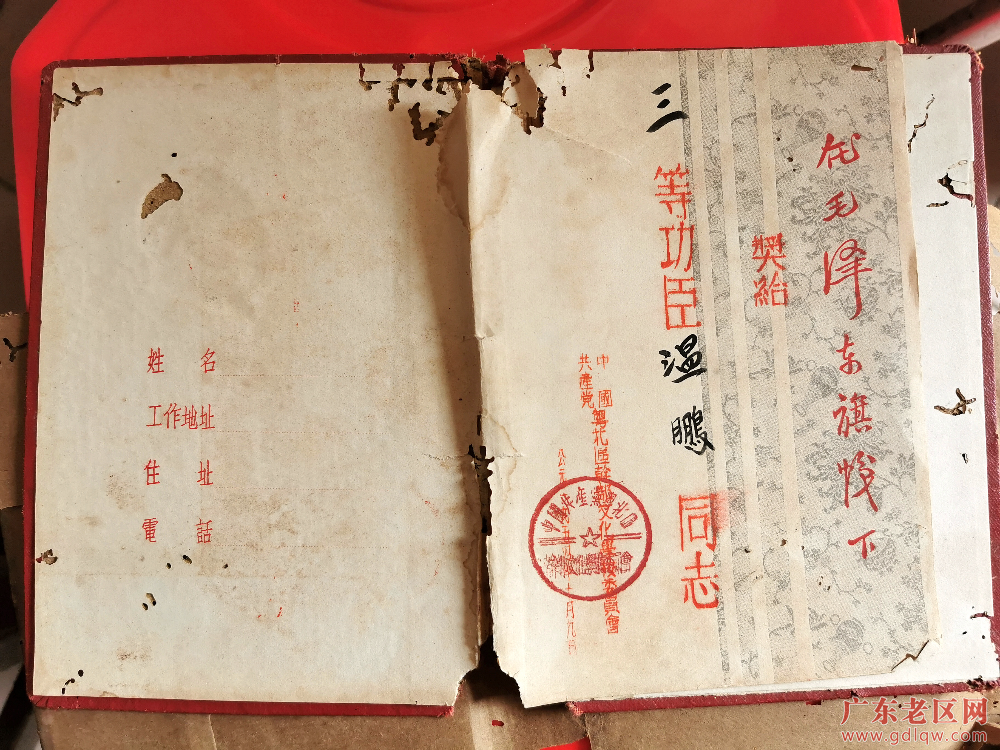 《抗战战士温鹏的“三等功臣”证书，颁发于1954年10月9 日》  摄影者：温玉珍 2021年2月摄于清新区龙颈镇2.jpg