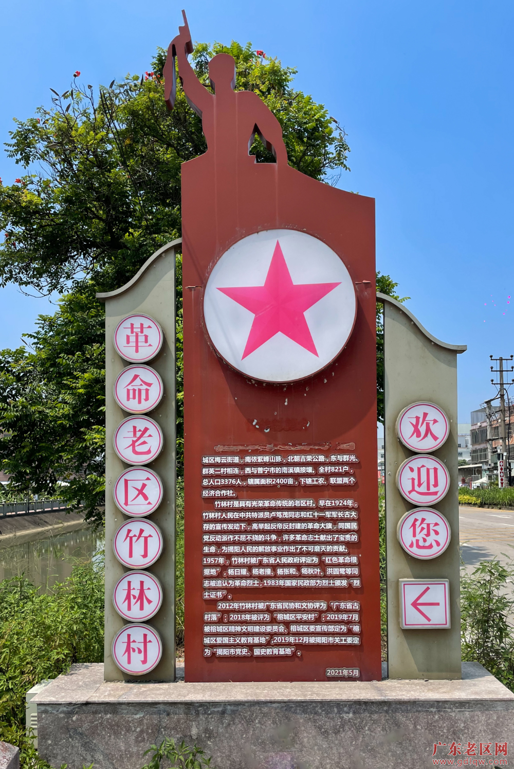 《红色“竹林”》(林志鸿)2.png