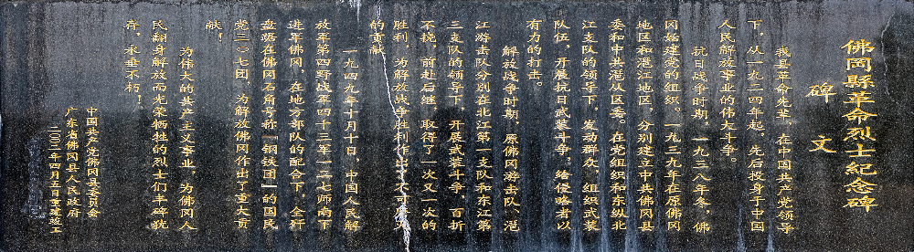 《烈士浩气长存》(卢小丽)3.png