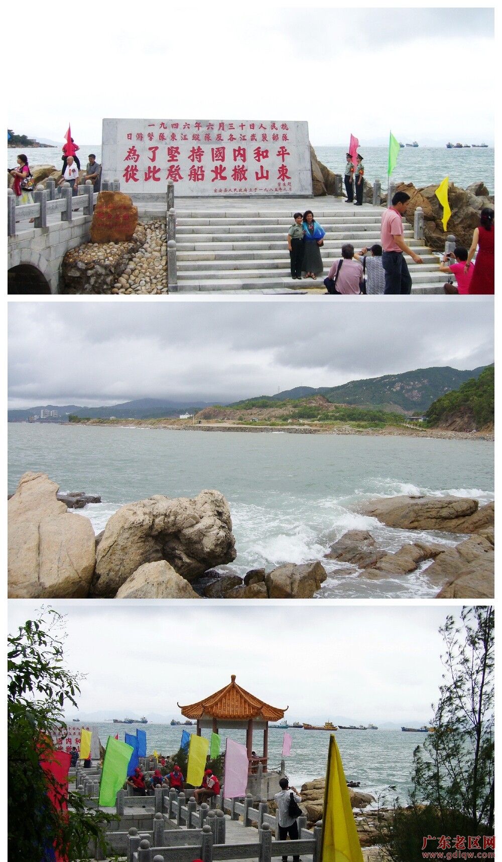 10.  东江纵队北撤纪念公园+王英.jpg