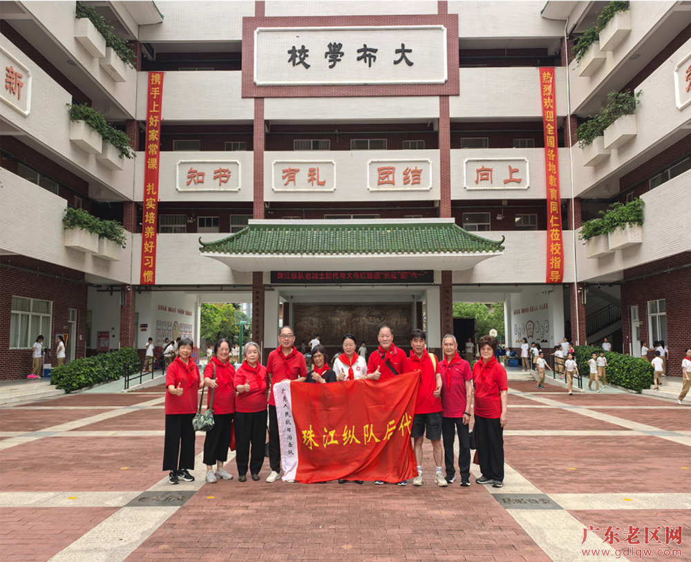 《“六一”的礼物》（珠江纵队后代到中山市三乡镇大布学校捐款，参与党史教育活动）+郑纪军1.png