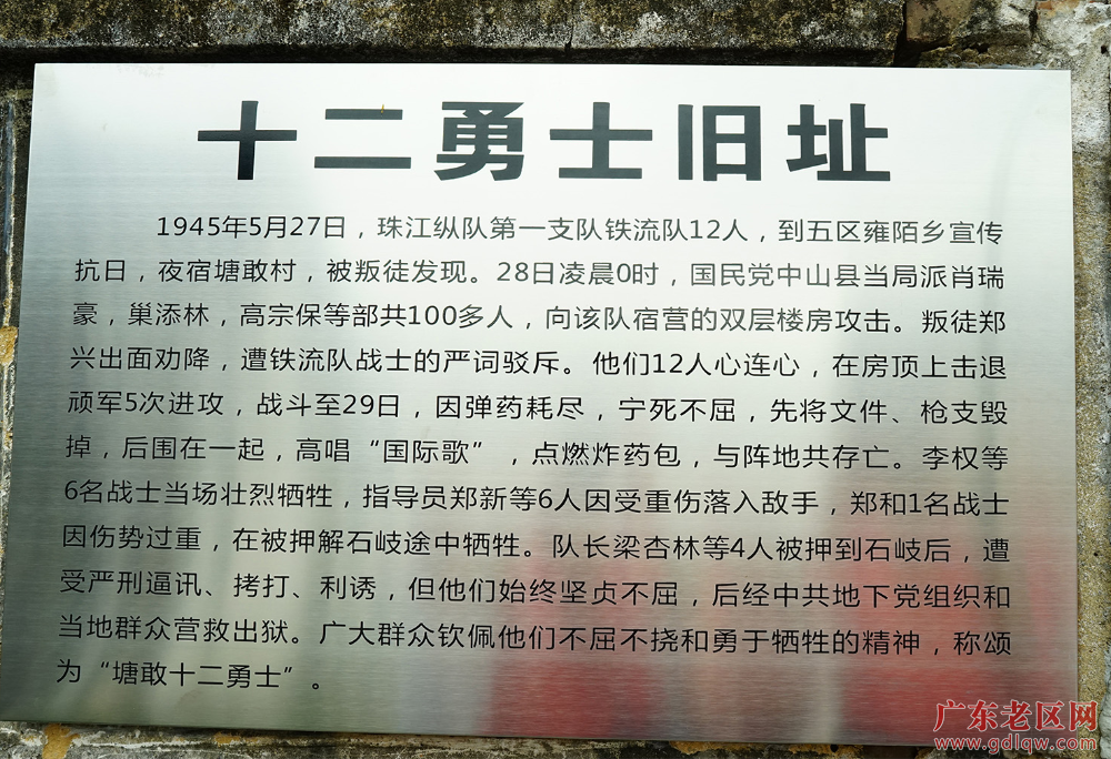参观 十二勇士旧址 + 郑纪军1.png