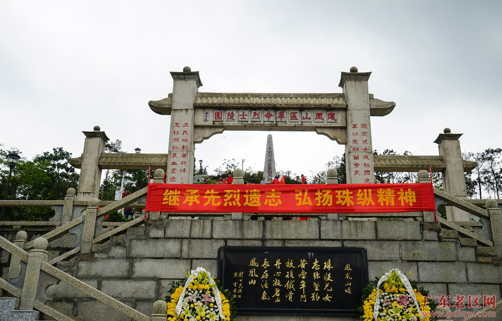 祭扫 珠海凤凰山烈士陵园  + 郑纪军2.png