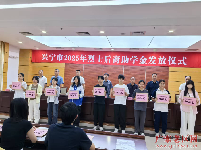 兴宁发放烈士后裔助学金.jpg